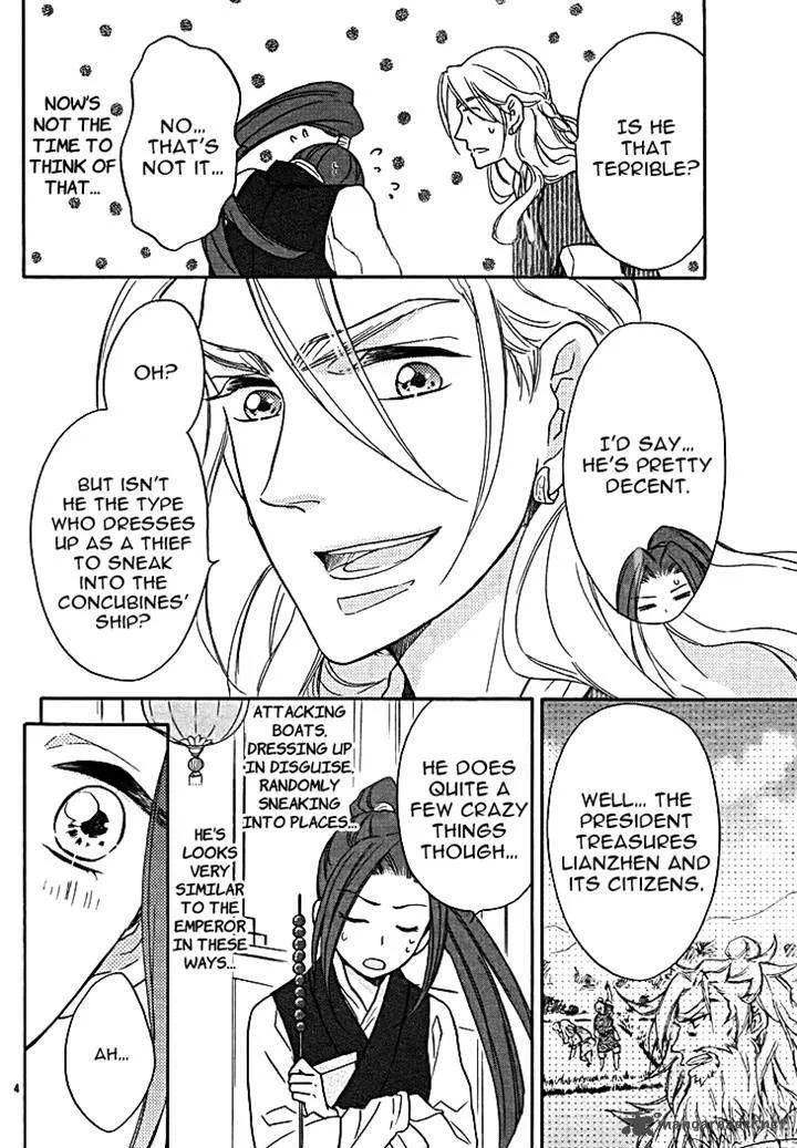 Koukyuu Days - Shichi Kuni Monogatari Chapter 11 page 6