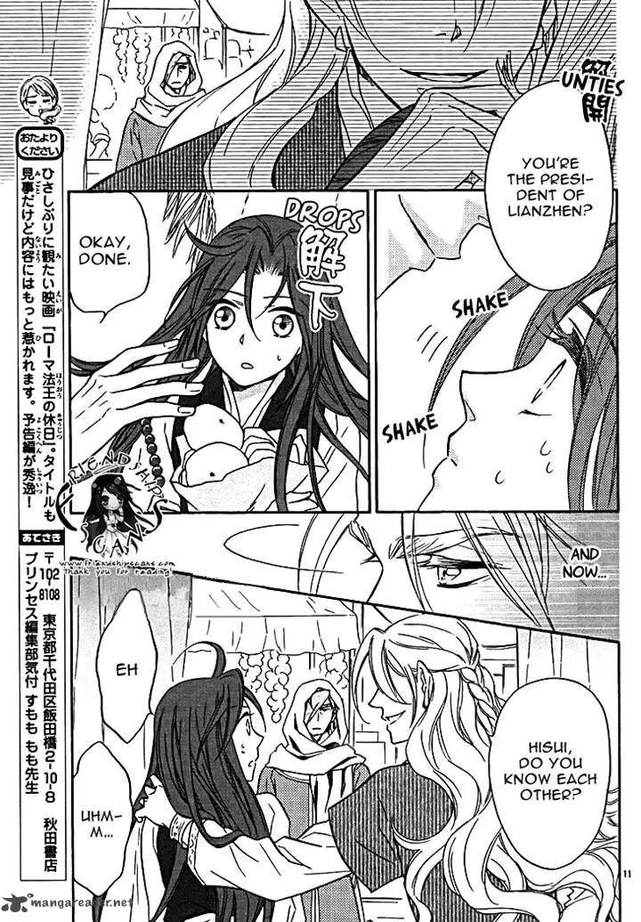 Koukyuu Days - Shichi Kuni Monogatari Chapter 11 page 13