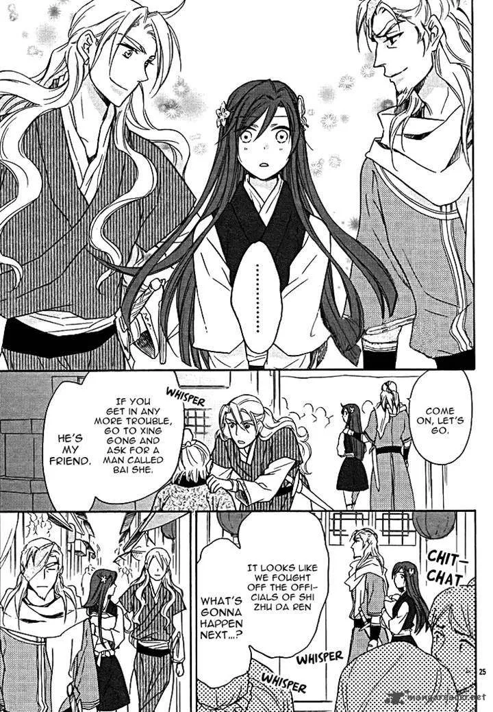 Koukyuu Days - Shichi Kuni Monogatari Chapter 11 page 27