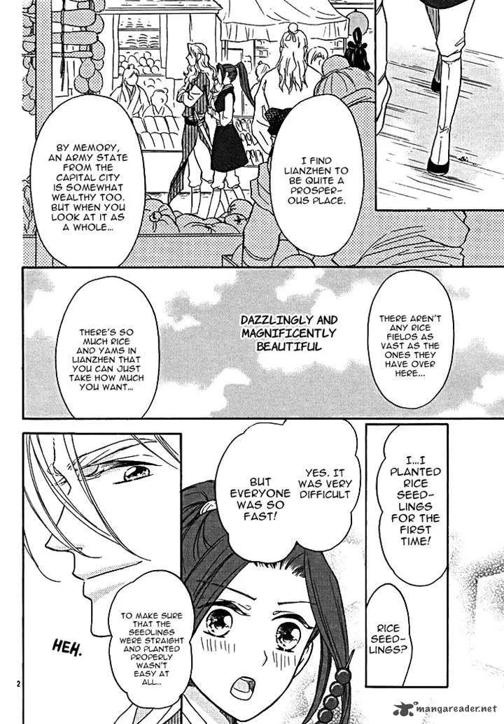 Koukyuu Days - Shichi Kuni Monogatari Chapter 11 page 4