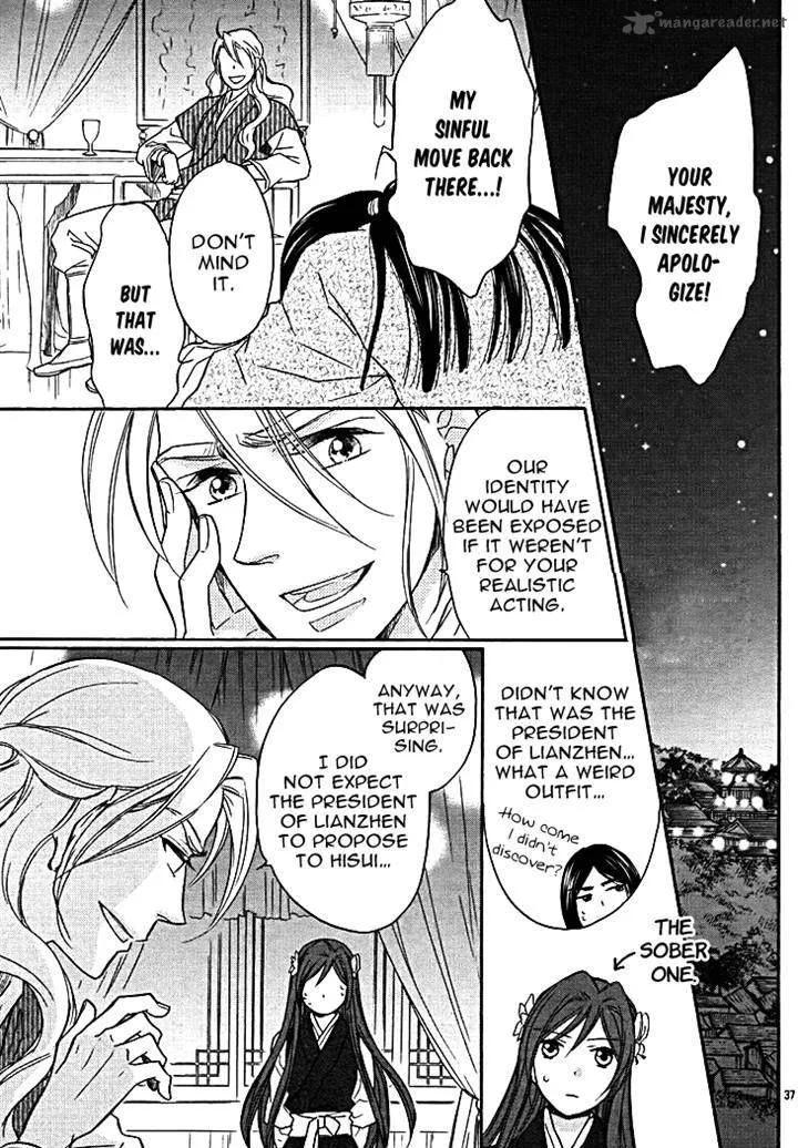 Koukyuu Days - Shichi Kuni Monogatari Chapter 11 page 39