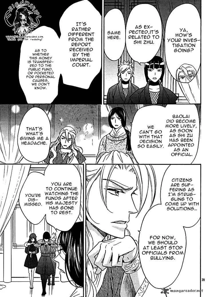 Koukyuu Days - Shichi Kuni Monogatari Chapter 11 page 41