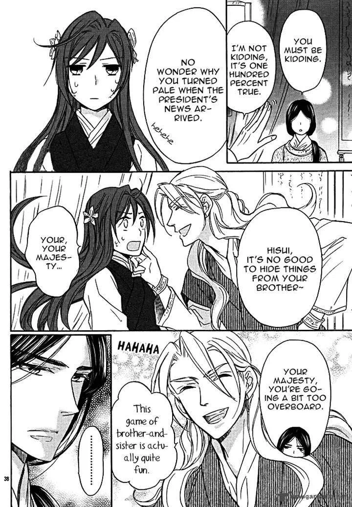Koukyuu Days - Shichi Kuni Monogatari Chapter 11 page 40