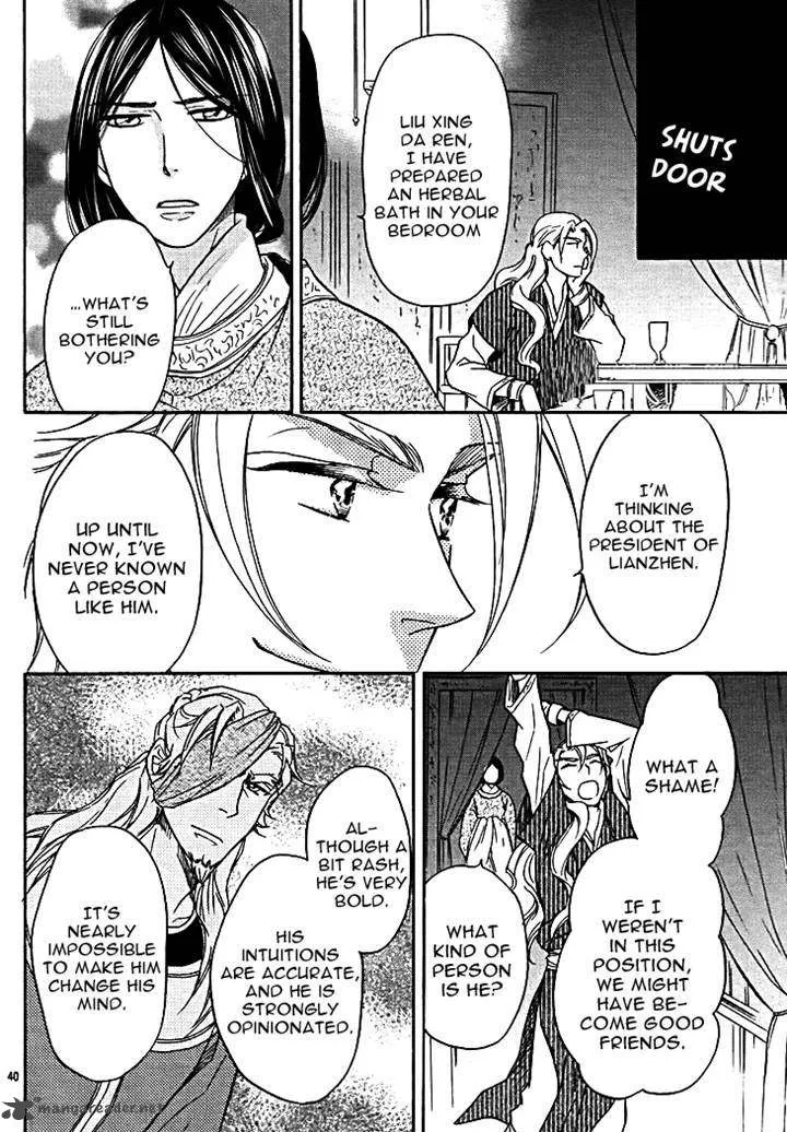 Koukyuu Days - Shichi Kuni Monogatari Chapter 11 page 42