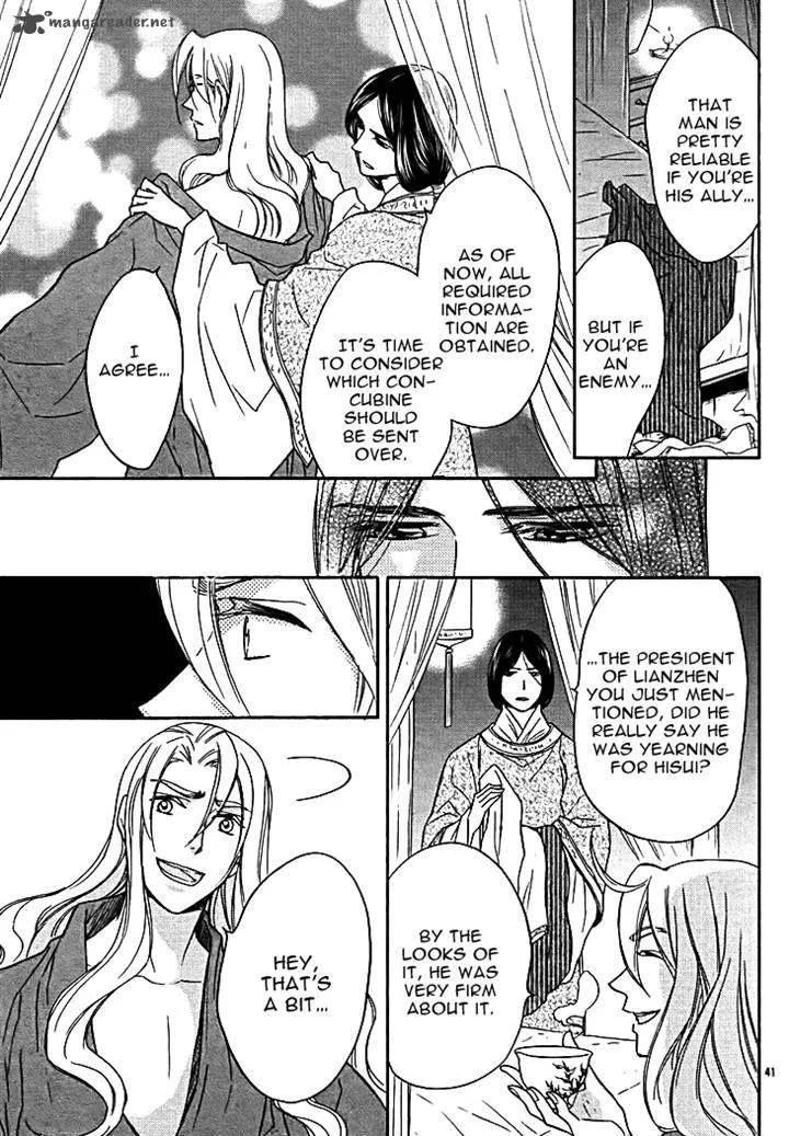 Koukyuu Days - Shichi Kuni Monogatari Chapter 11 page 43