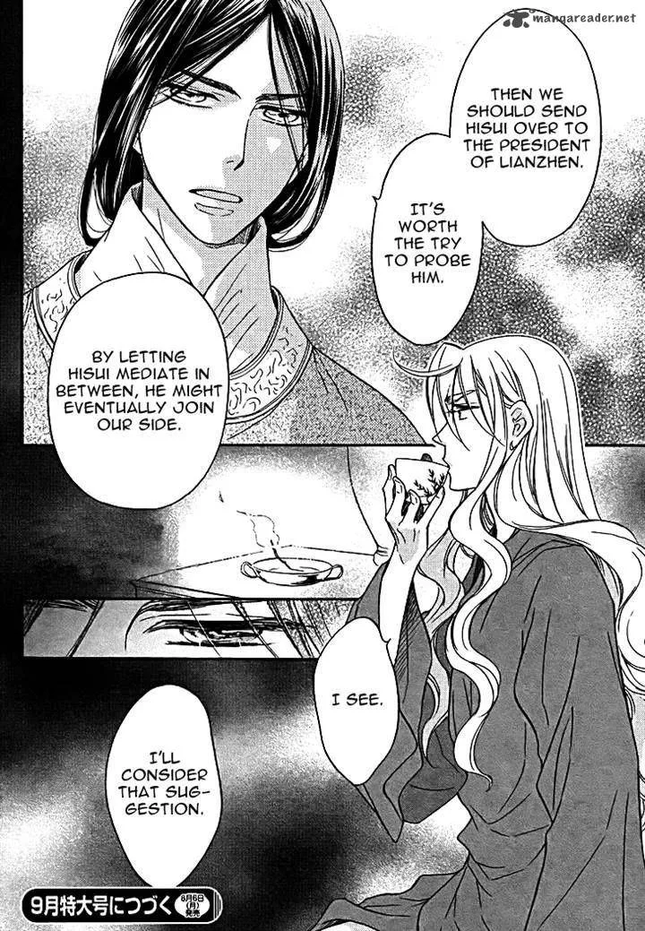 Koukyuu Days - Shichi Kuni Monogatari Chapter 11 page 44