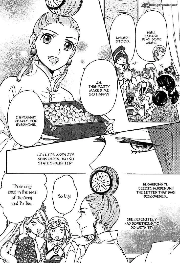 Koukyuu Days - Shichi Kuni Monogatari Chapter 12 page 5