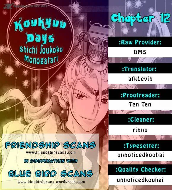 Koukyuu Days - Shichi Kuni Monogatari Chapter 12 page 1