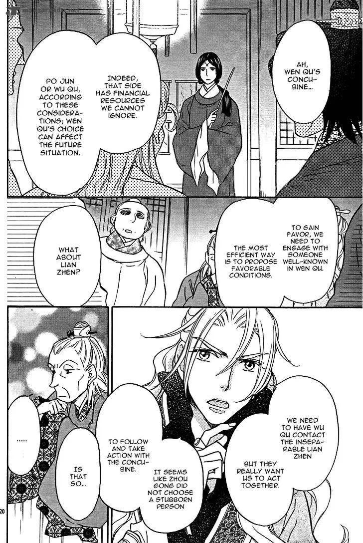 Koukyuu Days - Shichi Kuni Monogatari Chapter 12 page 20