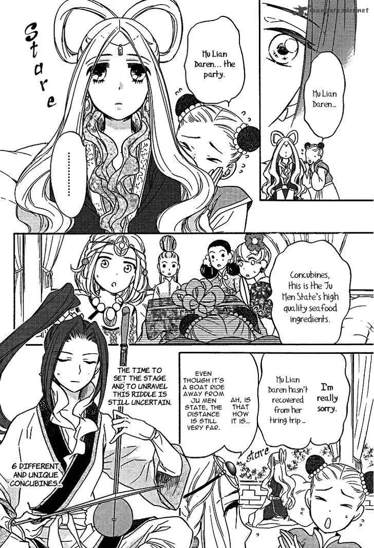 Koukyuu Days - Shichi Kuni Monogatari Chapter 12 page 9