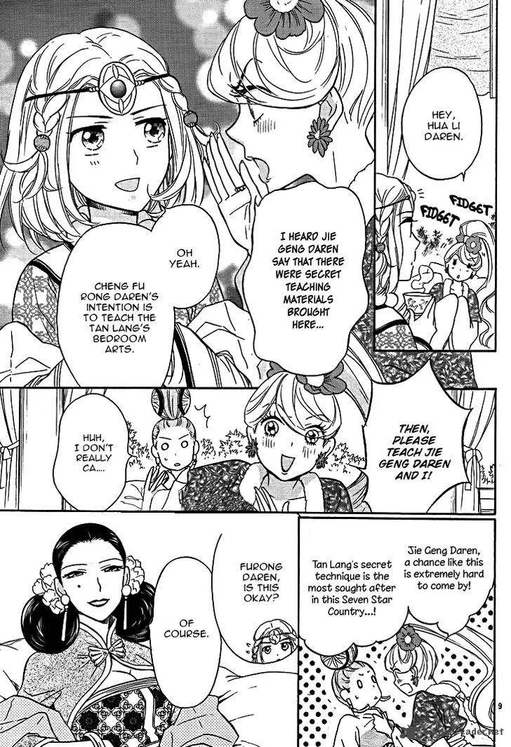 Koukyuu Days - Shichi Kuni Monogatari Chapter 12 page 10