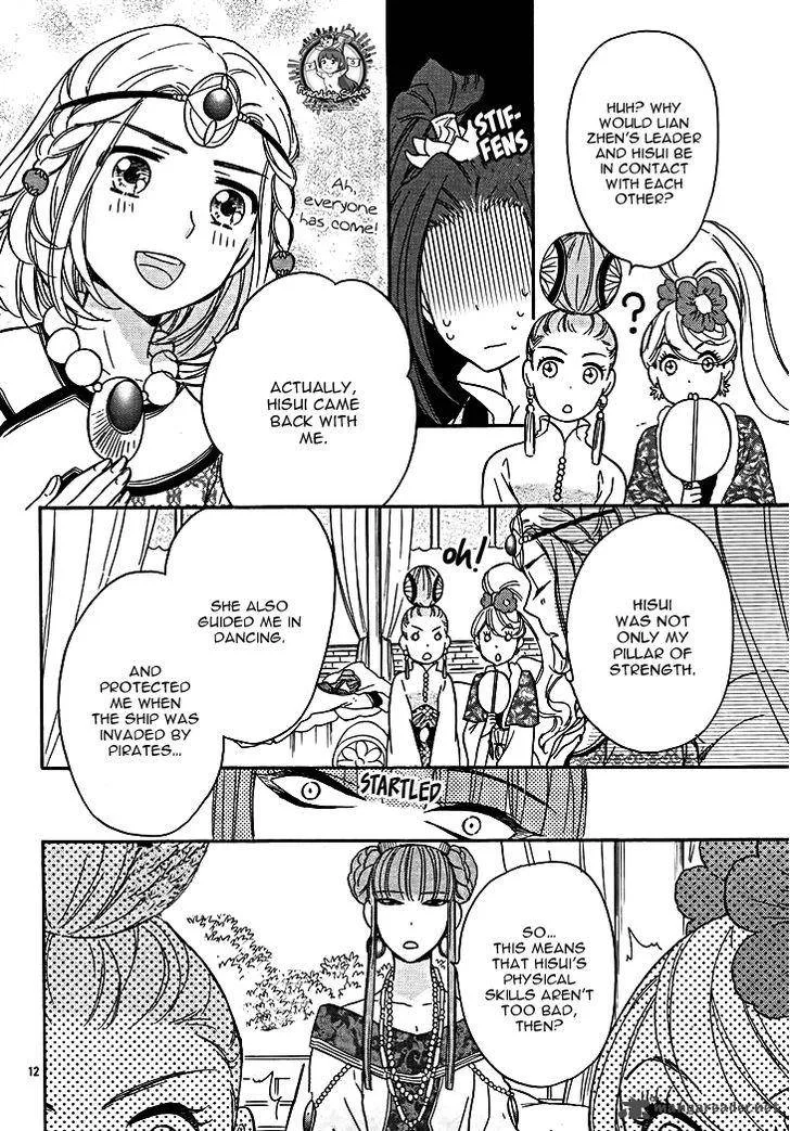 Koukyuu Days - Shichi Kuni Monogatari Chapter 12 page 13