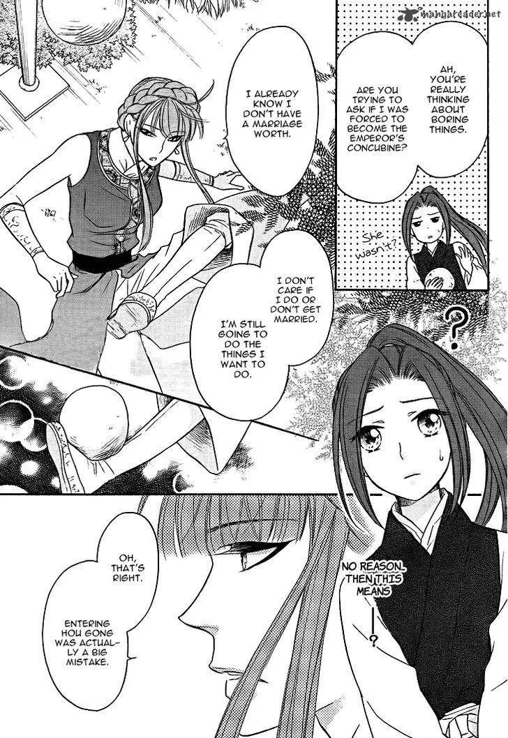 Koukyuu Days - Shichi Kuni Monogatari Chapter 12 page 35