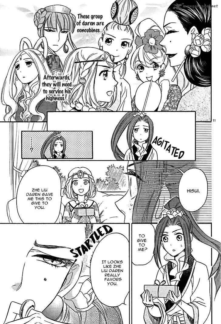 Koukyuu Days - Shichi Kuni Monogatari Chapter 12 page 12