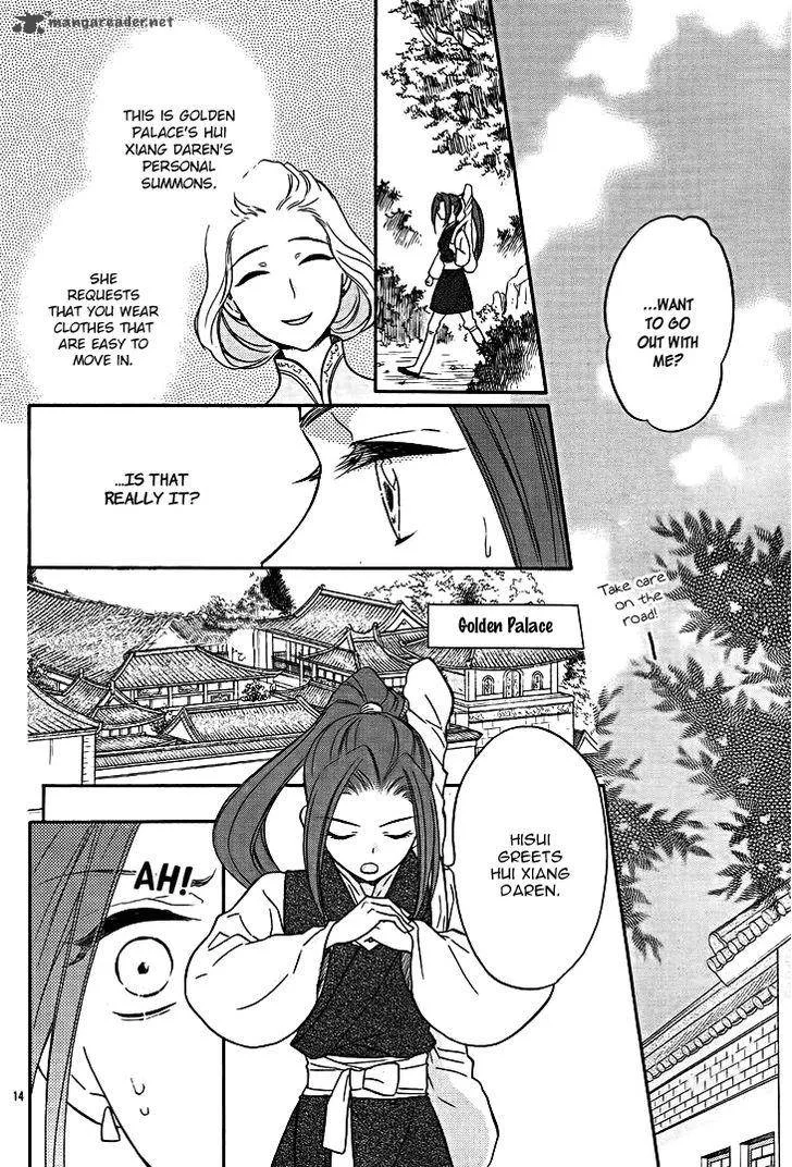 Koukyuu Days - Shichi Kuni Monogatari Chapter 12 page 15