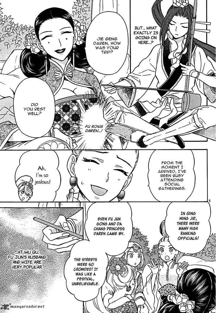 Koukyuu Days - Shichi Kuni Monogatari Chapter 12 page 6