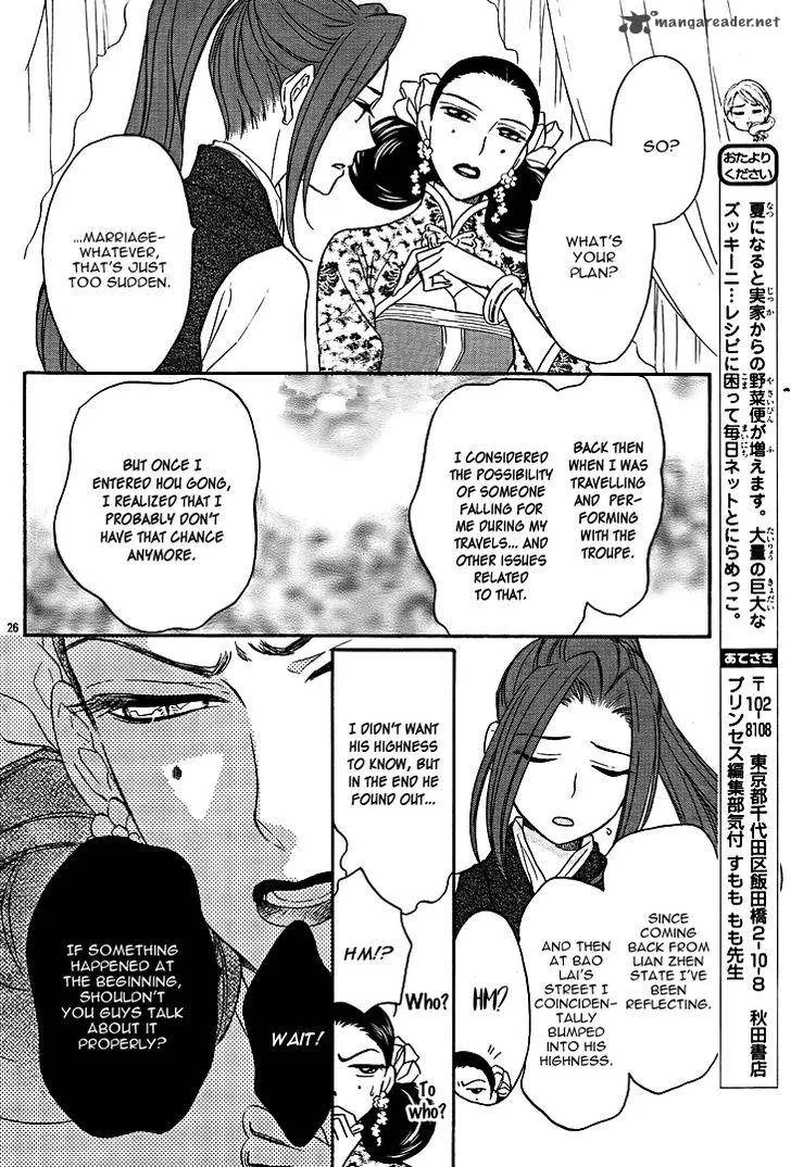 Koukyuu Days - Shichi Kuni Monogatari Chapter 12 page 26