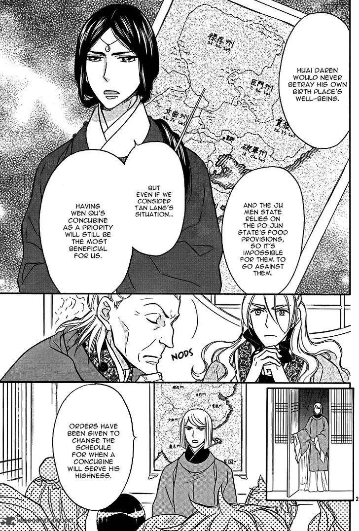 Koukyuu Days - Shichi Kuni Monogatari Chapter 12 page 21