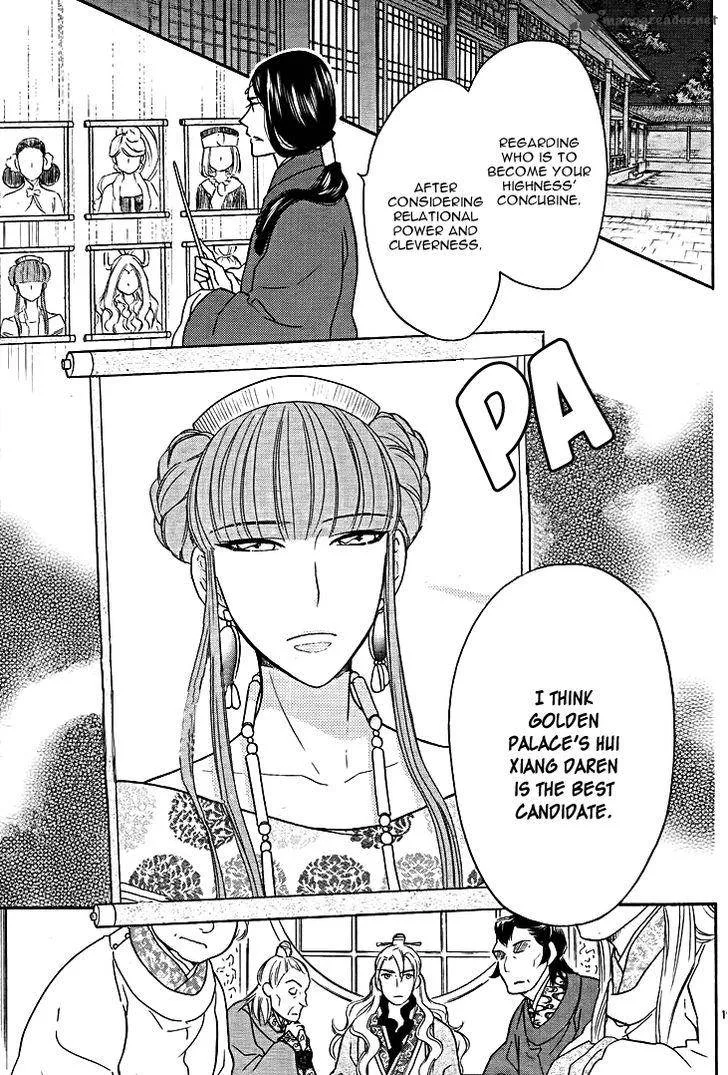 Koukyuu Days - Shichi Kuni Monogatari Chapter 12 page 19