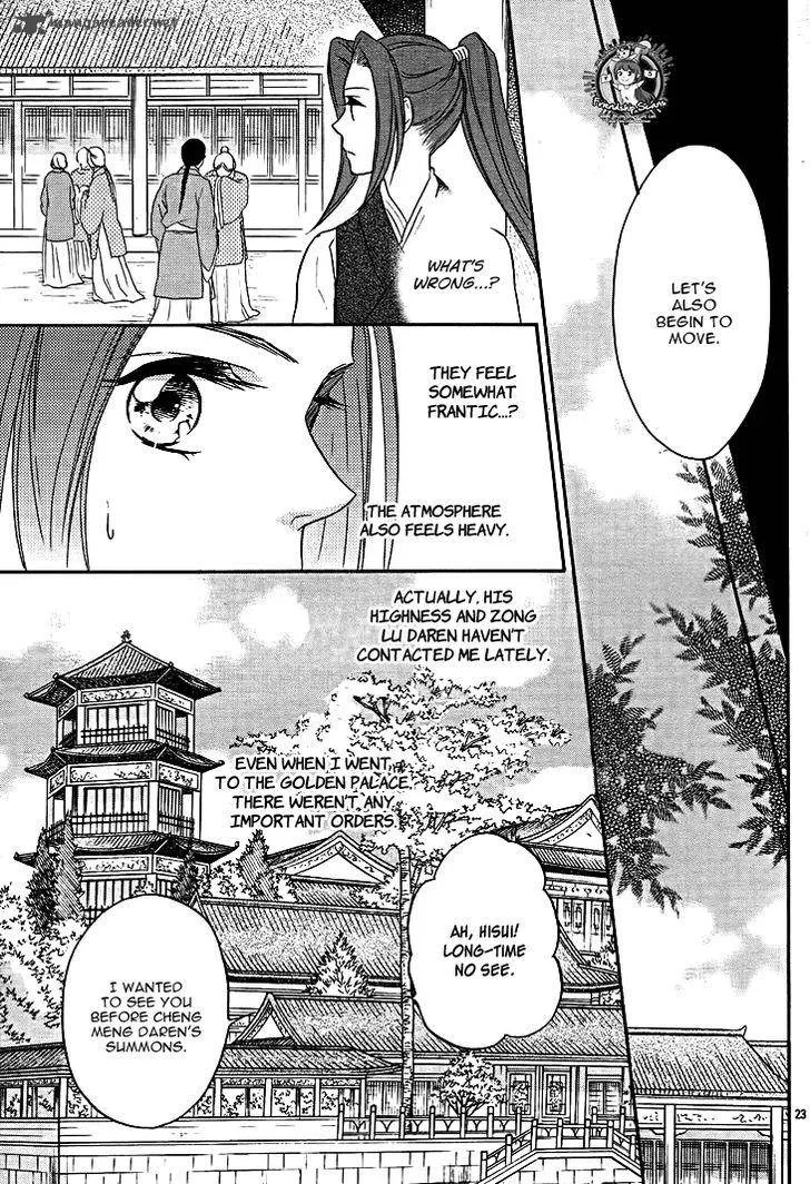 Koukyuu Days - Shichi Kuni Monogatari Chapter 12 page 23
