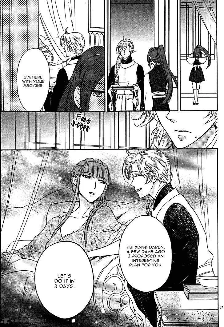 Koukyuu Days - Shichi Kuni Monogatari Chapter 12 page 37