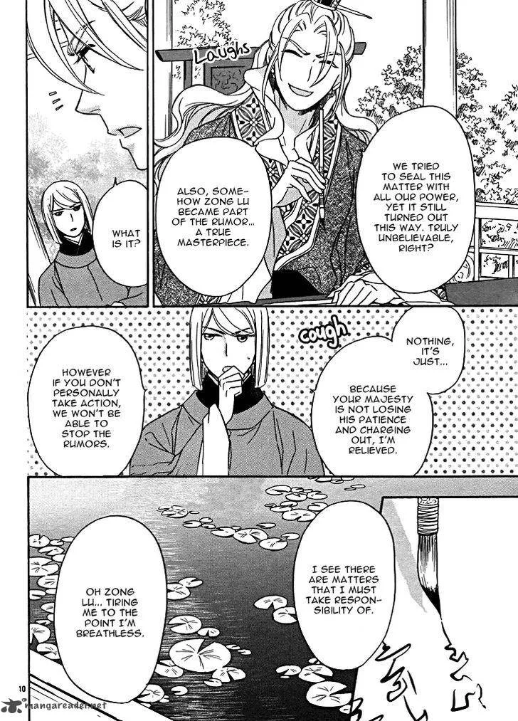 Koukyuu Days - Shichi Kuni Monogatari Chapter 13 page 15