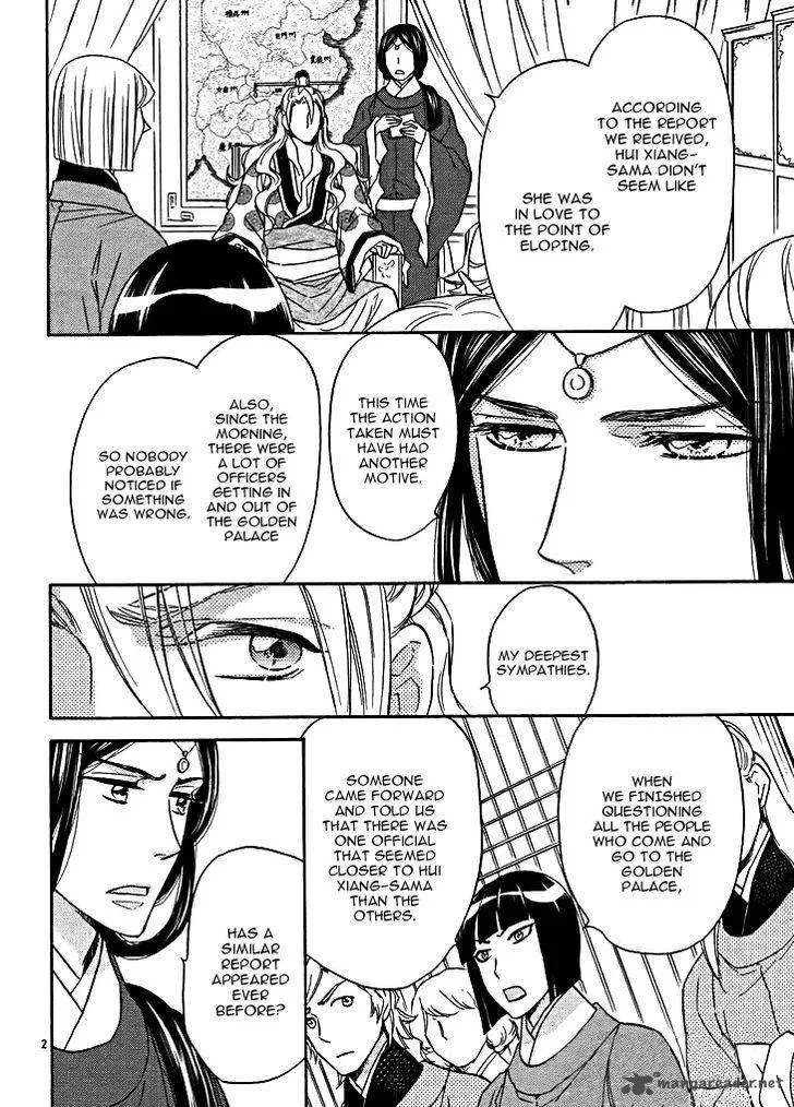 Koukyuu Days - Shichi Kuni Monogatari Chapter 13 page 7