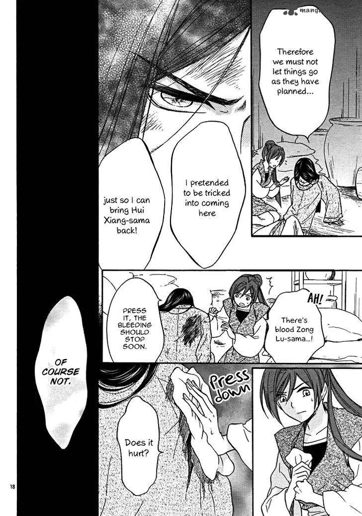 Koukyuu Days - Shichi Kuni Monogatari Chapter 13 page 23