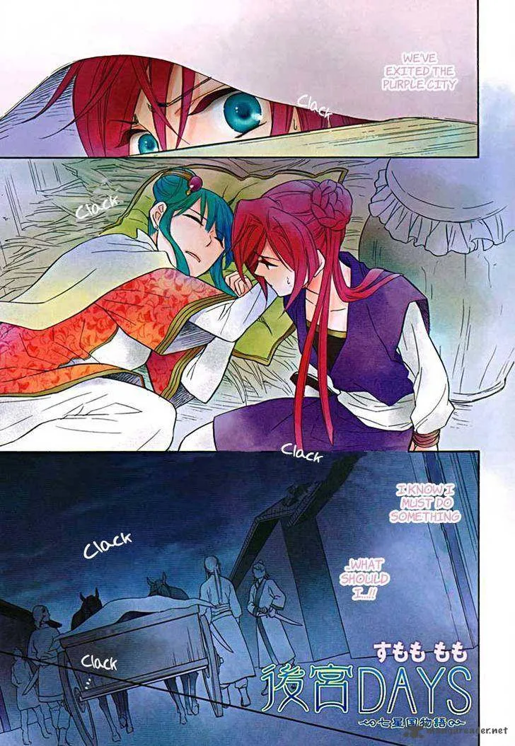 Koukyuu Days - Shichi Kuni Monogatari Chapter 13 page 3