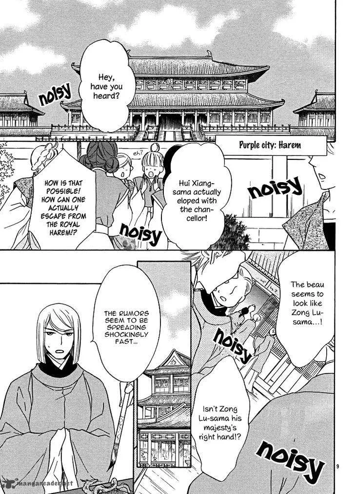 Koukyuu Days - Shichi Kuni Monogatari Chapter 13 page 14