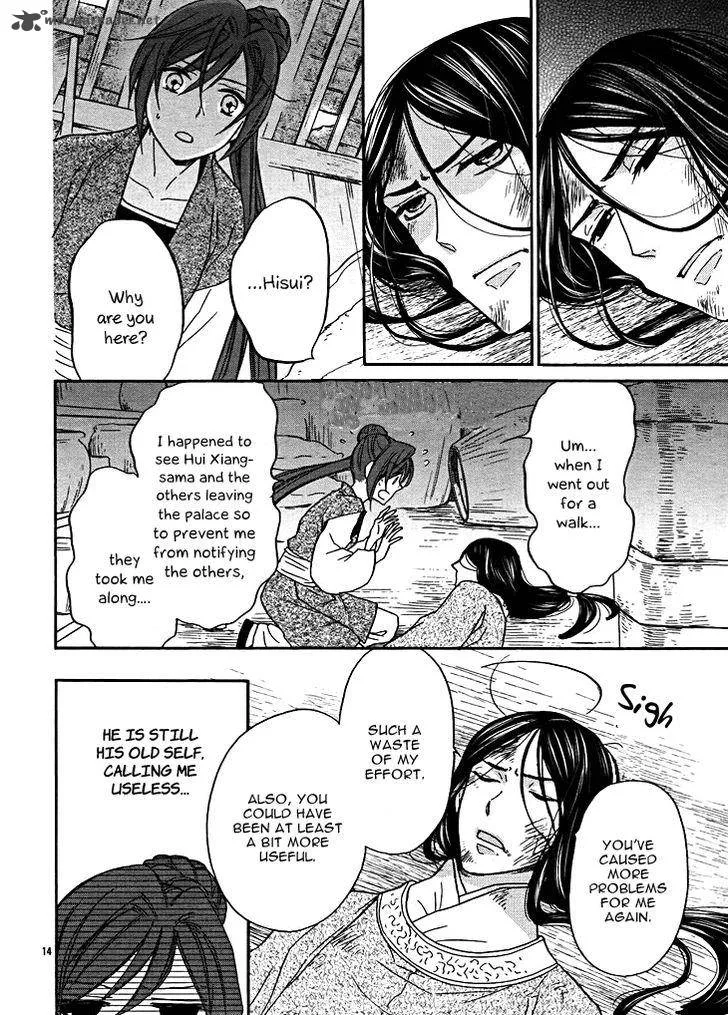 Koukyuu Days - Shichi Kuni Monogatari Chapter 13 page 19