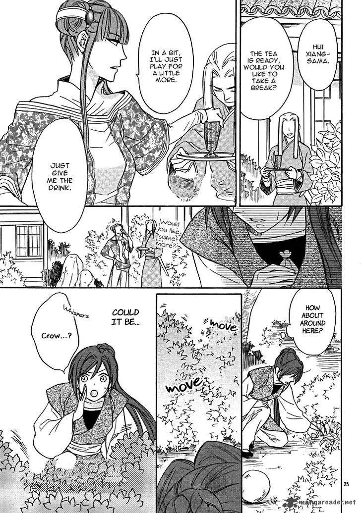 Koukyuu Days - Shichi Kuni Monogatari Chapter 13 page 30