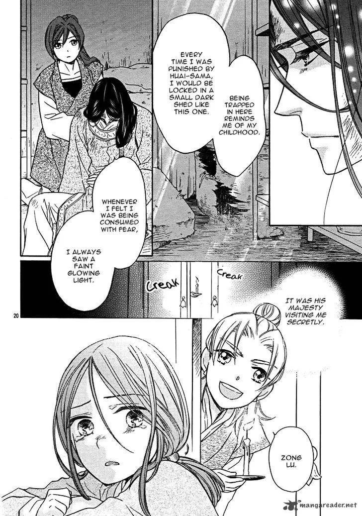 Koukyuu Days - Shichi Kuni Monogatari Chapter 13 page 25