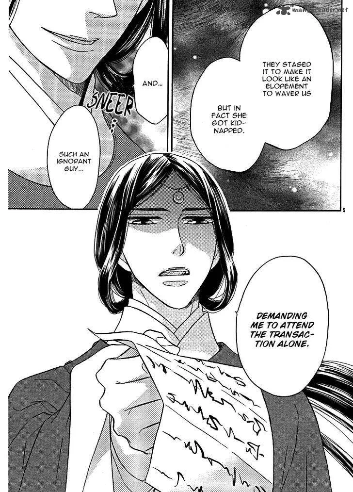 Koukyuu Days - Shichi Kuni Monogatari Chapter 13 page 10