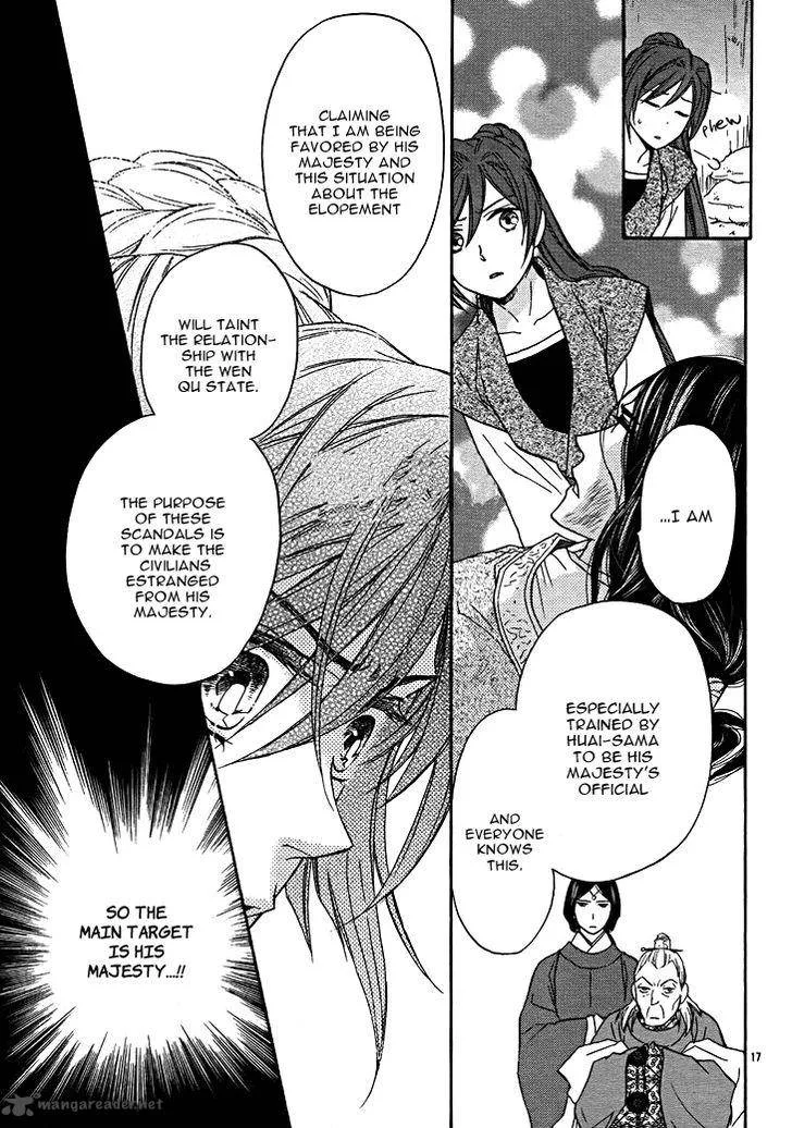 Koukyuu Days - Shichi Kuni Monogatari Chapter 13 page 22