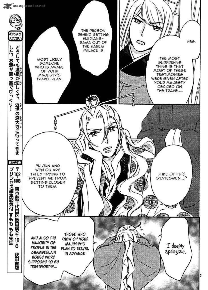 Koukyuu Days - Shichi Kuni Monogatari Chapter 13 page 8