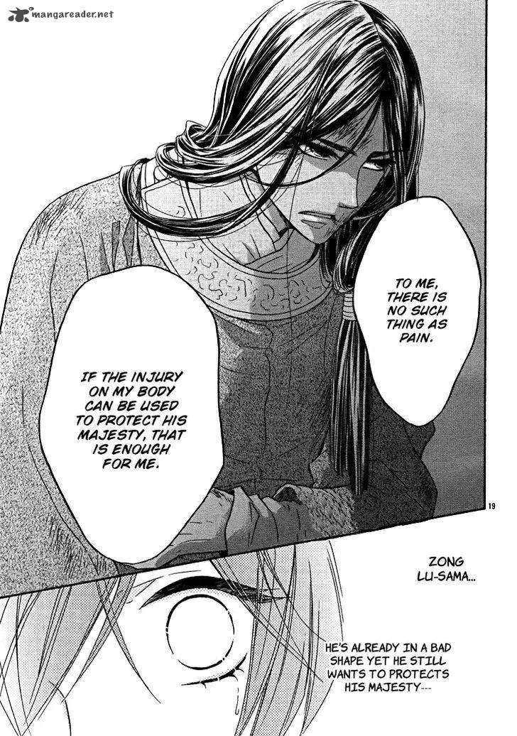 Koukyuu Days - Shichi Kuni Monogatari Chapter 13 page 24