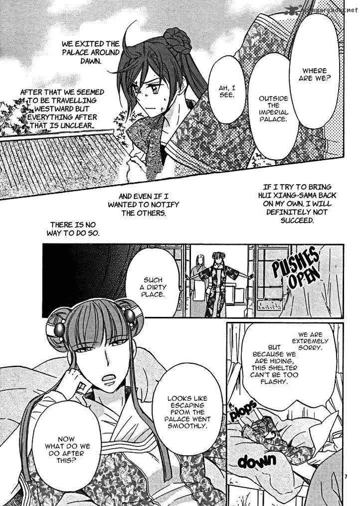 Koukyuu Days - Shichi Kuni Monogatari Chapter 13 page 12
