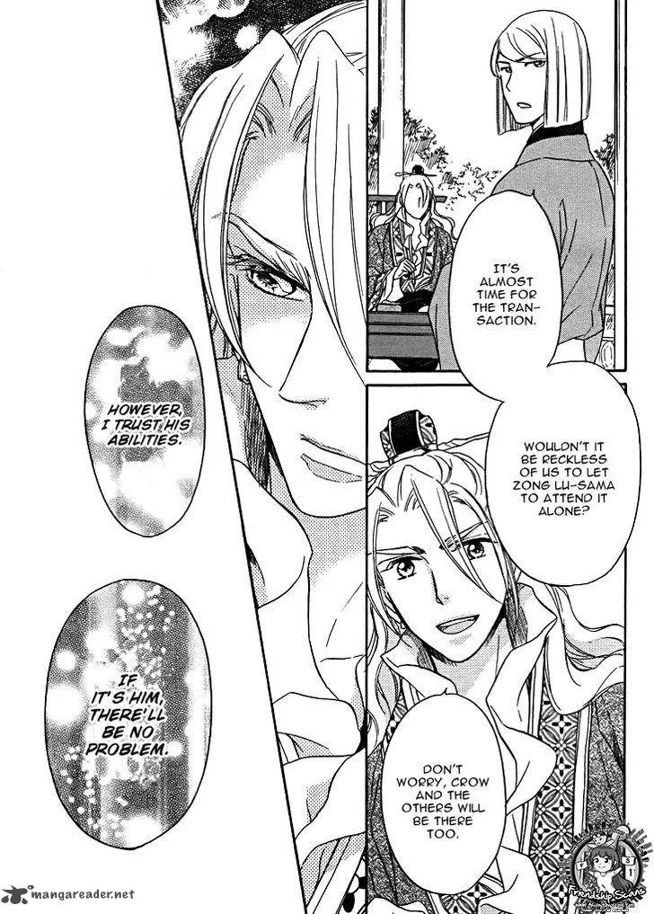 Koukyuu Days - Shichi Kuni Monogatari Chapter 13 page 16