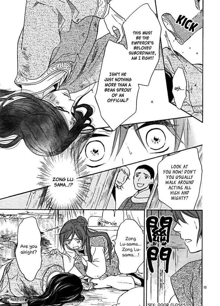Koukyuu Days - Shichi Kuni Monogatari Chapter 13 page 18