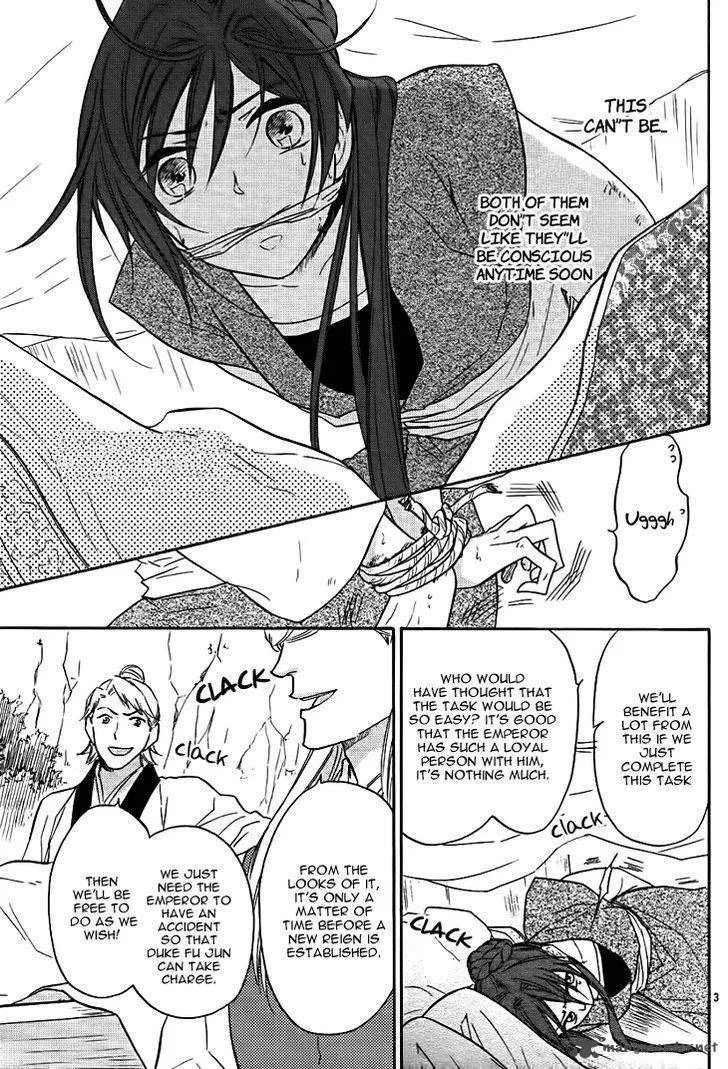 Koukyuu Days - Shichi Kuni Monogatari Chapter 14 page 4