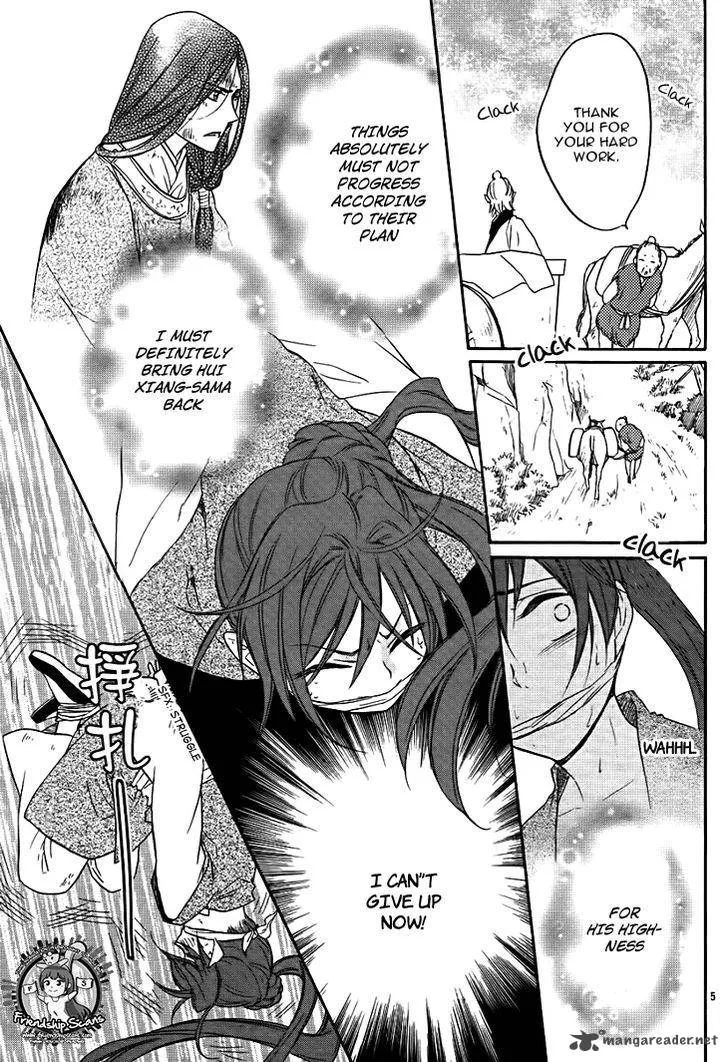 Koukyuu Days - Shichi Kuni Monogatari Chapter 14 page 6