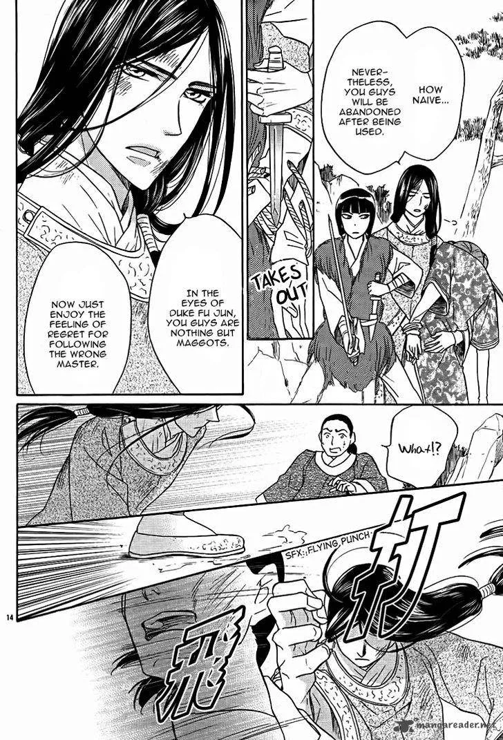 Koukyuu Days - Shichi Kuni Monogatari Chapter 14 page 15