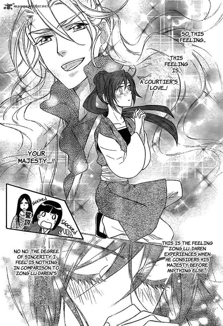 Koukyuu Days - Shichi Kuni Monogatari Chapter 14 page 33