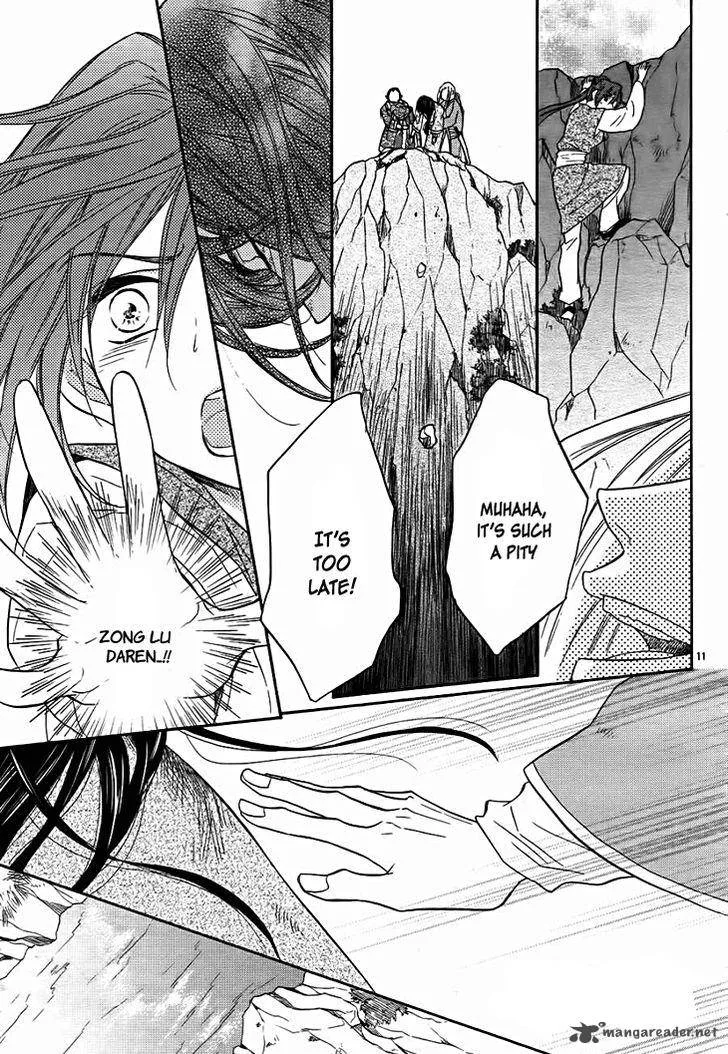 Koukyuu Days - Shichi Kuni Monogatari Chapter 14 page 12