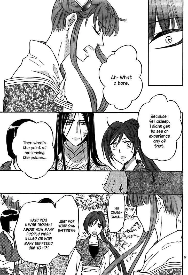 Koukyuu Days - Shichi Kuni Monogatari Chapter 14 page 28