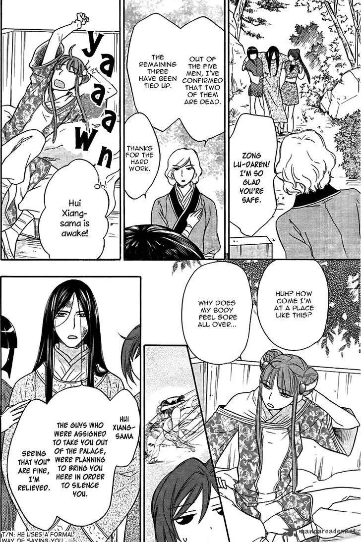 Koukyuu Days - Shichi Kuni Monogatari Chapter 14 page 27