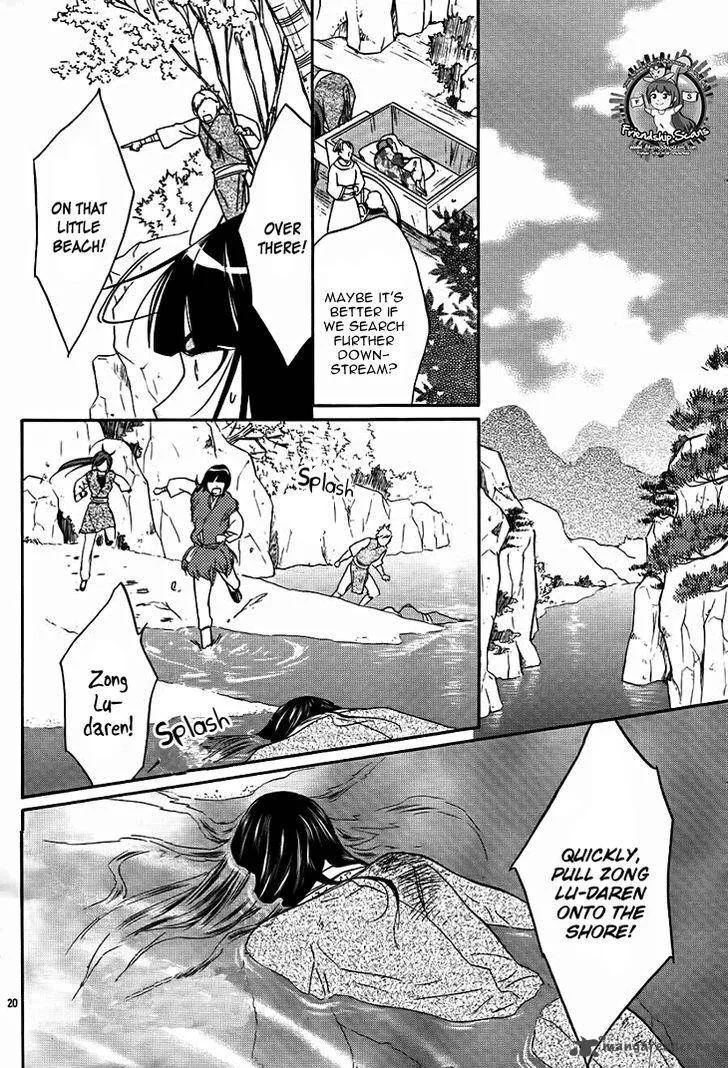 Koukyuu Days - Shichi Kuni Monogatari Chapter 14 page 21