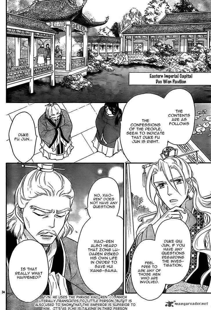 Koukyuu Days - Shichi Kuni Monogatari Chapter 14 page 35