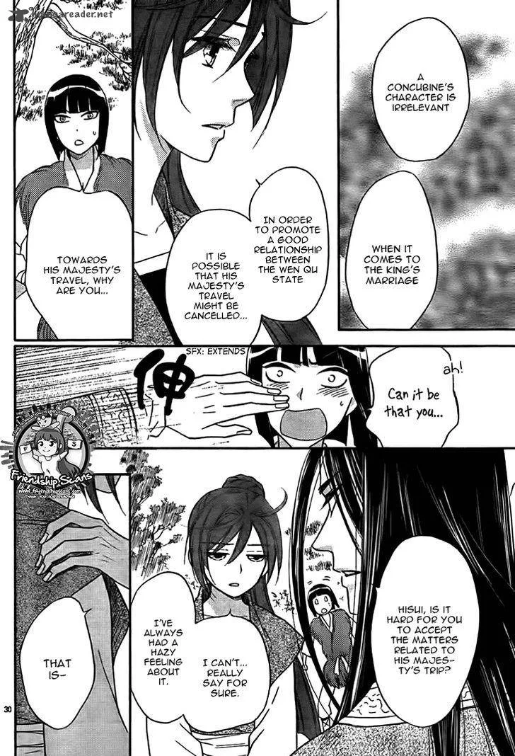 Koukyuu Days - Shichi Kuni Monogatari Chapter 14 page 31